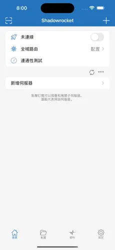 免费好用的梯子加速器推荐android下载效果预览图