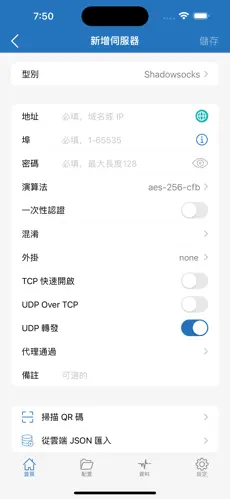 免费好用梯子android下载效果预览图