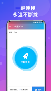 快连vpv下载旧版本android下载效果预览图